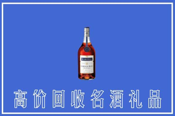 宽甸县上门回收洋酒马爹利